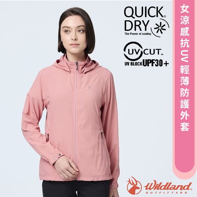防曬必備【荒野 WildLand】女 涼感抗UV輕薄防護外套.休閒運動機能連帽夾克.防曬風衣/W1915-168 乾燥玫瑰✿30E010